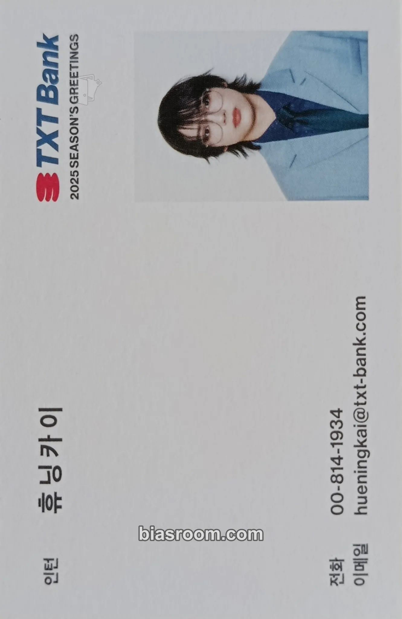 Huening Kai Season's Greetings 2025 Photocard - TOMORROW X TOGETHER - TOMORROW X TOGETHER K-pop photocard