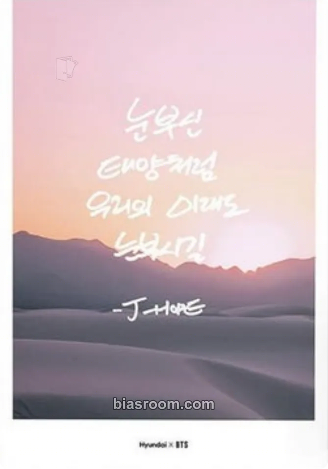 j-hope Hyundai Photocard - BTS - BTS K-pop photocard