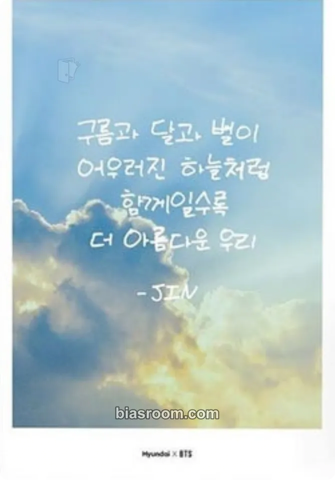 Jin Hyundai Photocard - BTS - BTS K-pop photocard