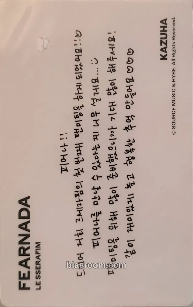 Kazuha 'Fearnada' 2023 S/S Photocard - LE SSERAFIM - LE SSERAFIM K-pop photocard