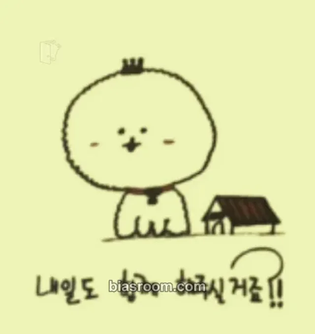 TOMORROW X TOGETHER - Beomgyu - The Dream Chapter: Star Album broadcast gift sticker