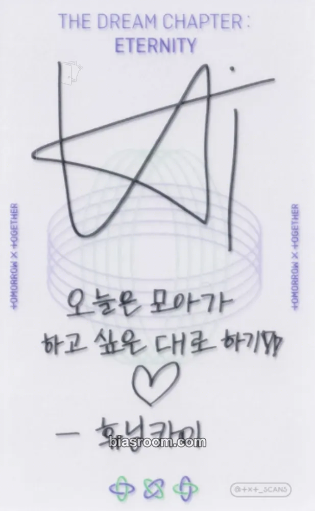 Huening Kai The Dream Chapter: Eternity Photocard - TOMORROW X TOGETHER - TOMORROW X TOGETHER K-pop photocard