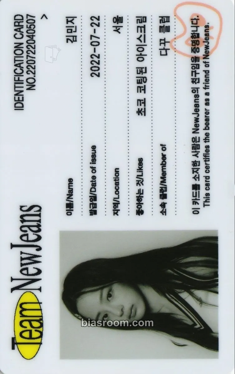 Minji NewJeans 1st EP “New Jeans” Photocard - NewJeans - NewJeans K-pop photocard