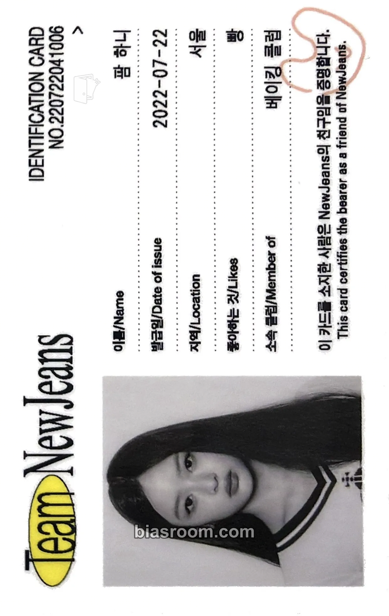 Hanni NewJeans 1st EP “New Jeans” Photocard - NewJeans - NewJeans K-pop photocard