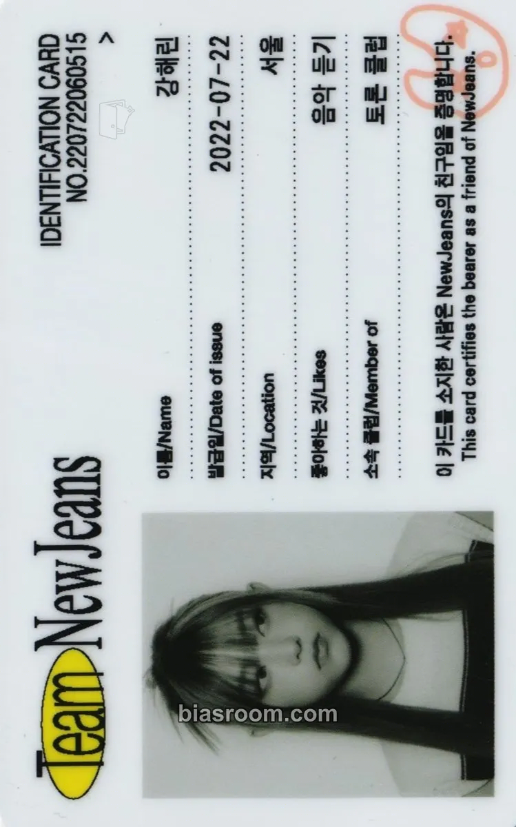 Haerin NewJeans 1st EP “New Jeans” Photocard - NewJeans - NewJeans K-pop photocard