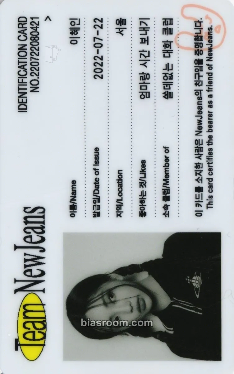 Hyein NewJeans 1st EP “New Jeans” Photocard - NewJeans - NewJeans K-pop photocard