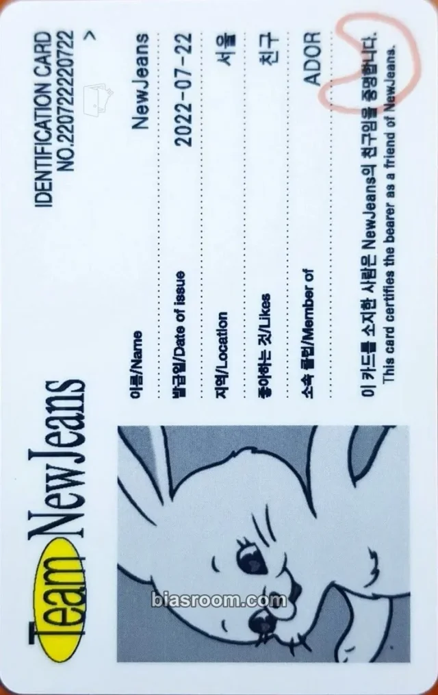 NewJeans - New Jeans Album album photocard newjeans version bluebook id card horizontal
