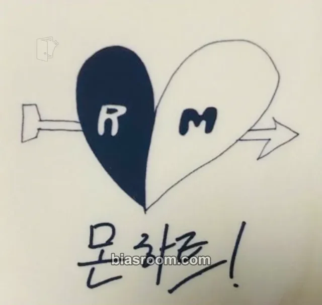 BTS - RM - The Most Beautiful Moment in Life Pt.1 Album broadcast gift sticker