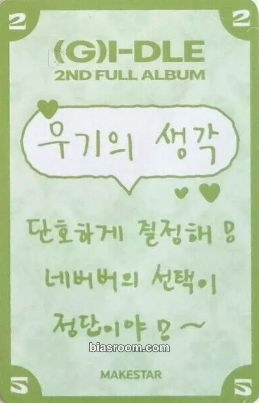 Yuqi 2 Photocard - i-dle - i-dle K-pop photocard