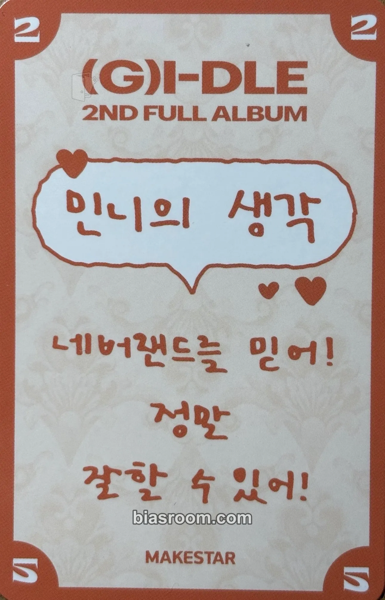 Minnie 2 Photocard - i-dle - i-dle K-pop photocard