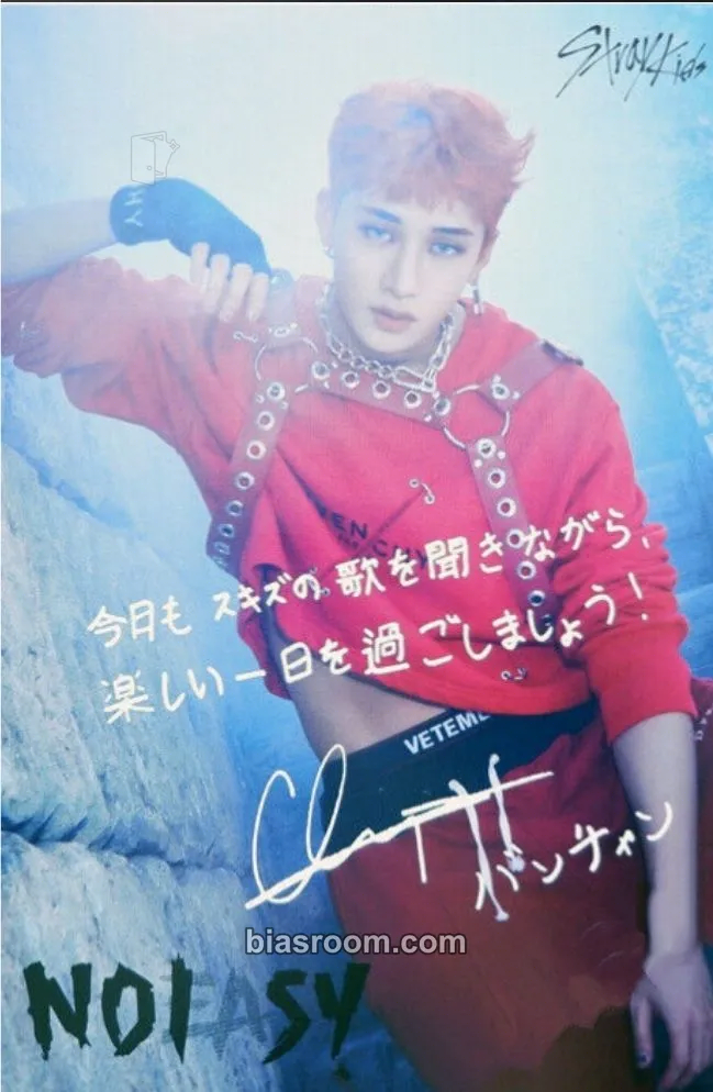 Bang Chan NoEasy Photocard - Stray Kids - Stray Kids K-pop photocard