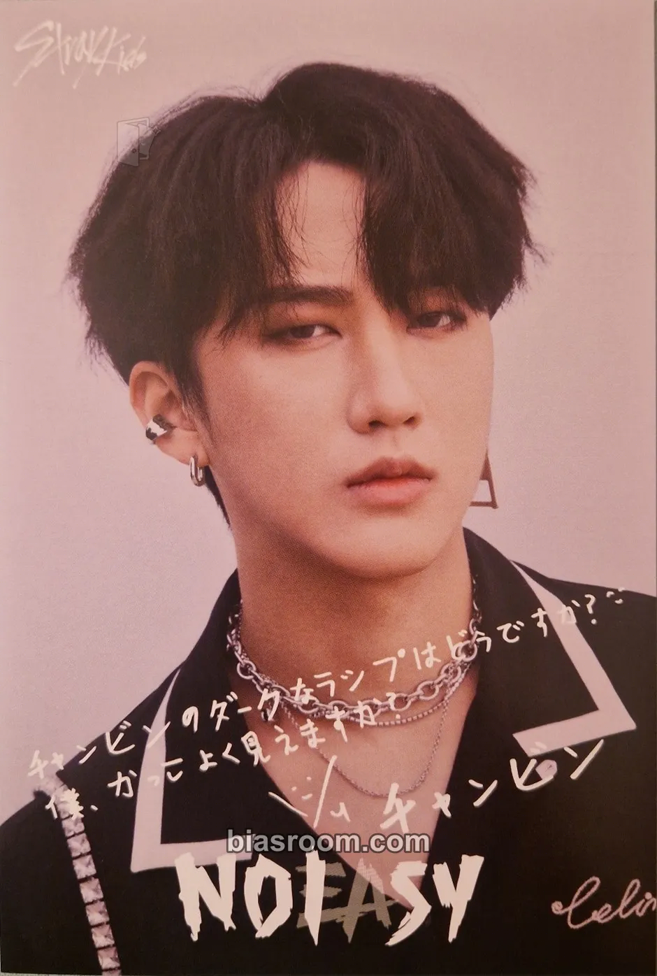 Changbin NoEasy Photocard - Stray Kids - Stray Kids K-pop photocard