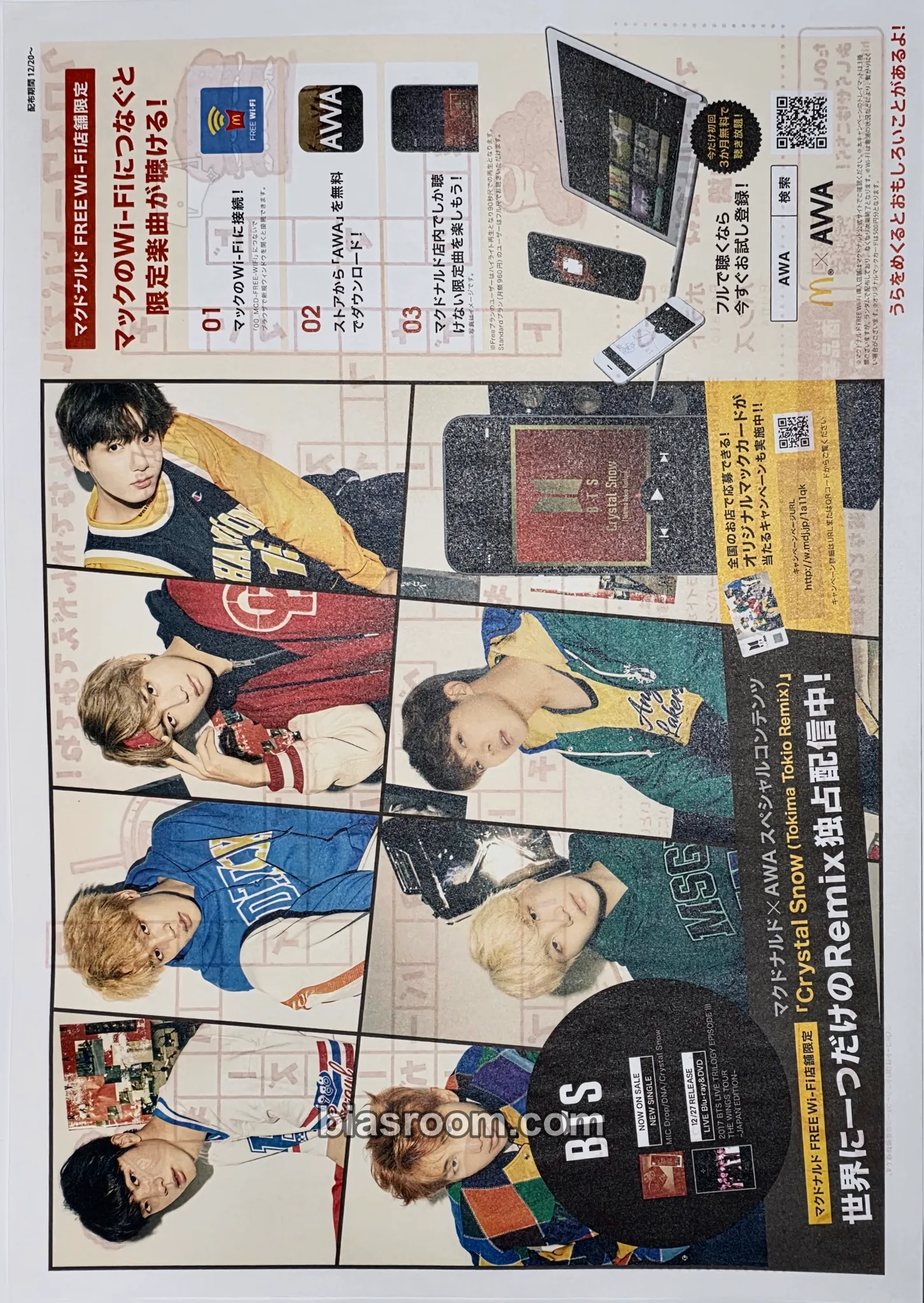 McDonald's Photocard - BTS - BTS K-pop photocard