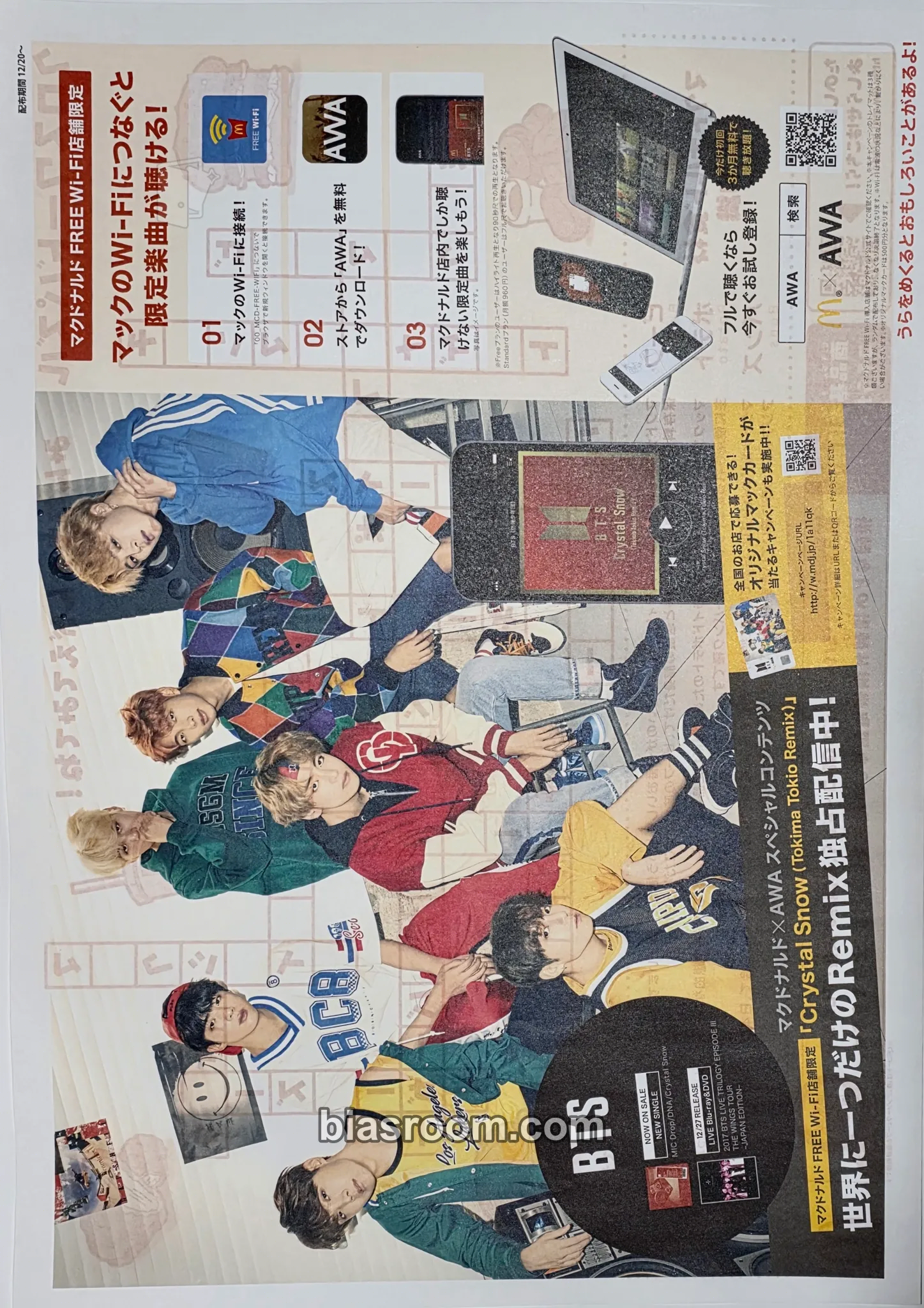 McDonald's Photocard - BTS - BTS K-pop photocard