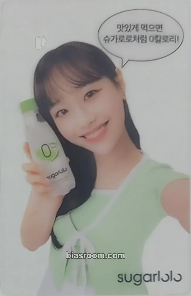 Chuu Chuu x SugarLolo Sparkling Water Photocard - LOONA - LOONA K-pop photocard