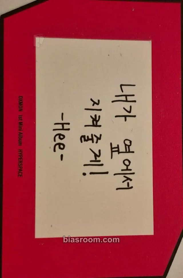 DXMON - Hee - HYPERSPACE Album message card album inclusion blaze version