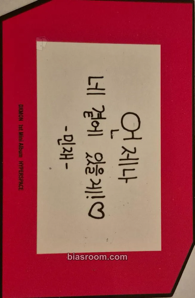 Minjae HYPERSPACE Photocard - DXMON - DXMON K-pop photocard