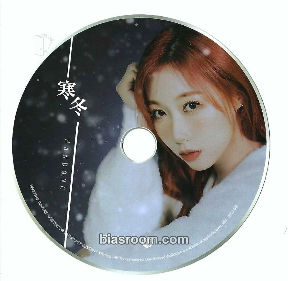 Handong Apocalypse : Save Us Photocard - Dreamcatcher - Dreamcatcher K-pop photocard