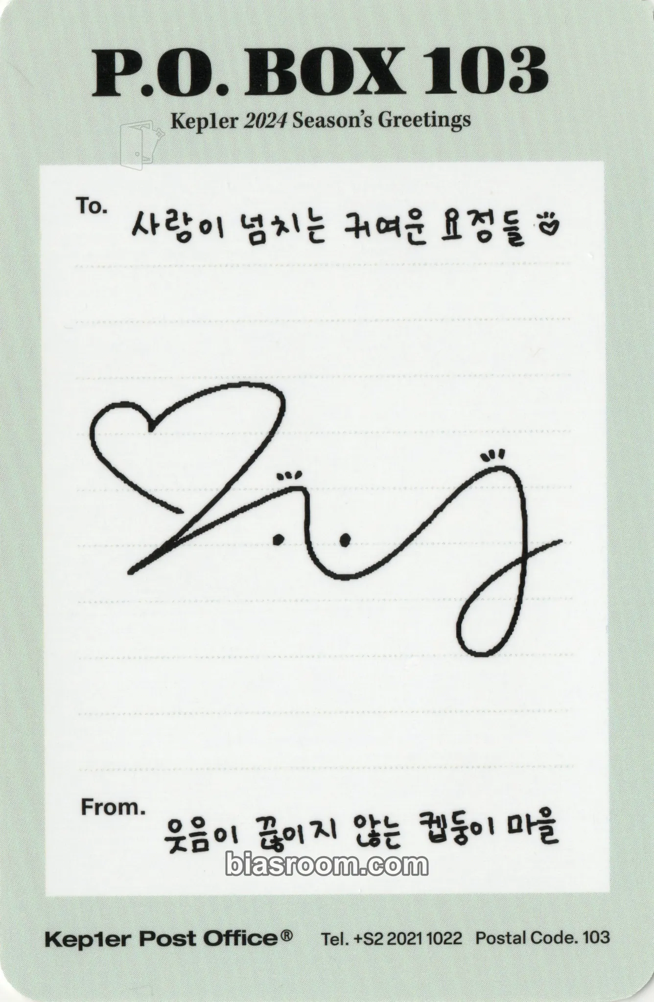 Huening Bahiyyih 2024 Season's Greetings: P.O. BOX 103 Photocard