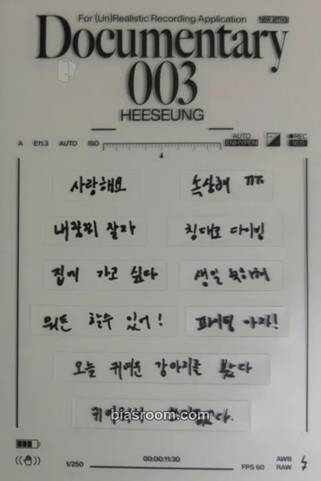Heeseung 2025 Guu Guu Package Photocard - ENHYPEN - ENHYPEN K-pop photocard
