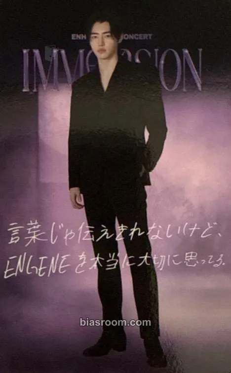 Sunghoon ENHYPEN VR CONCERT : IMMERSION Photocard - ENHYPEN - ENHYPEN K-pop photocard