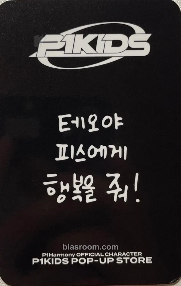 Theo P1KIDS Photocard - P1Harmony | Bias Room