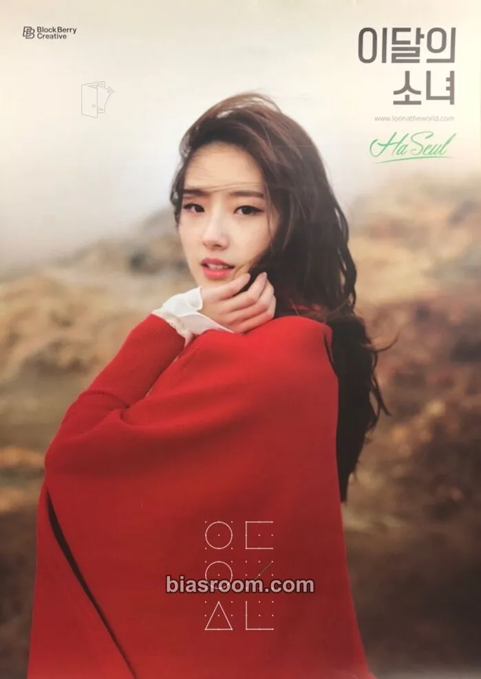 HaSeul HaSeul Photocard - LOONA - LOONA K-pop photocard