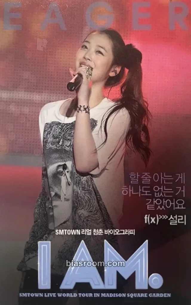 f(x) - Sulli - I Am - SM Town Live World Tour in Madison Square Garden Event attendee benefit