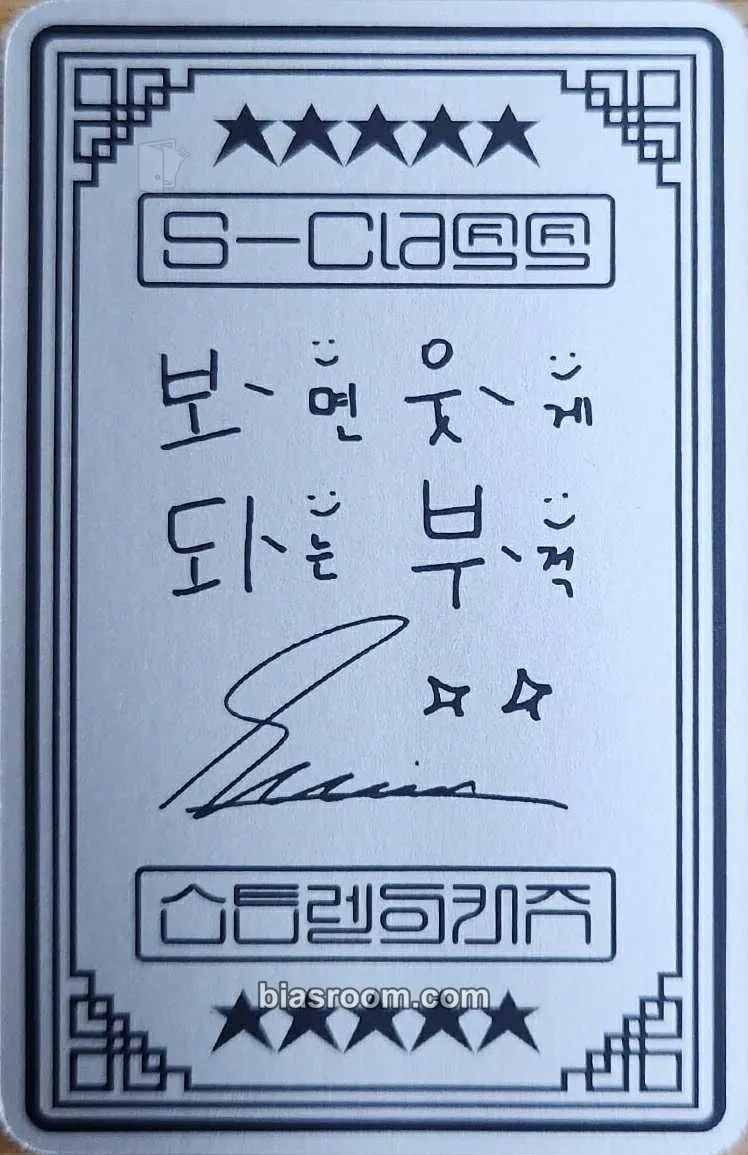 Seungmin 5-STAR Photocard - Stray Kids - Stray Kids K-pop photocard