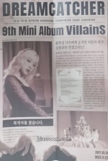 Gahyun VillainS Photocard - Dreamcatcher - Dreamcatcher K-pop photocard