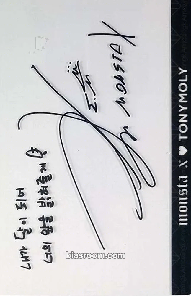 I.M Monsta X x Tonymoly Collaboration Photocard - MONSTA X - MONSTA X K-pop photocard
