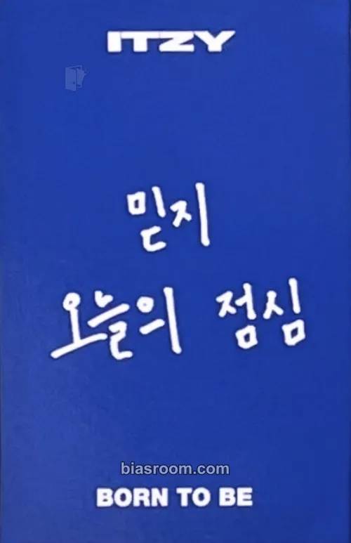 Ryujin BORN TO BE Photocard - ITZY - ITZY K-pop photocard