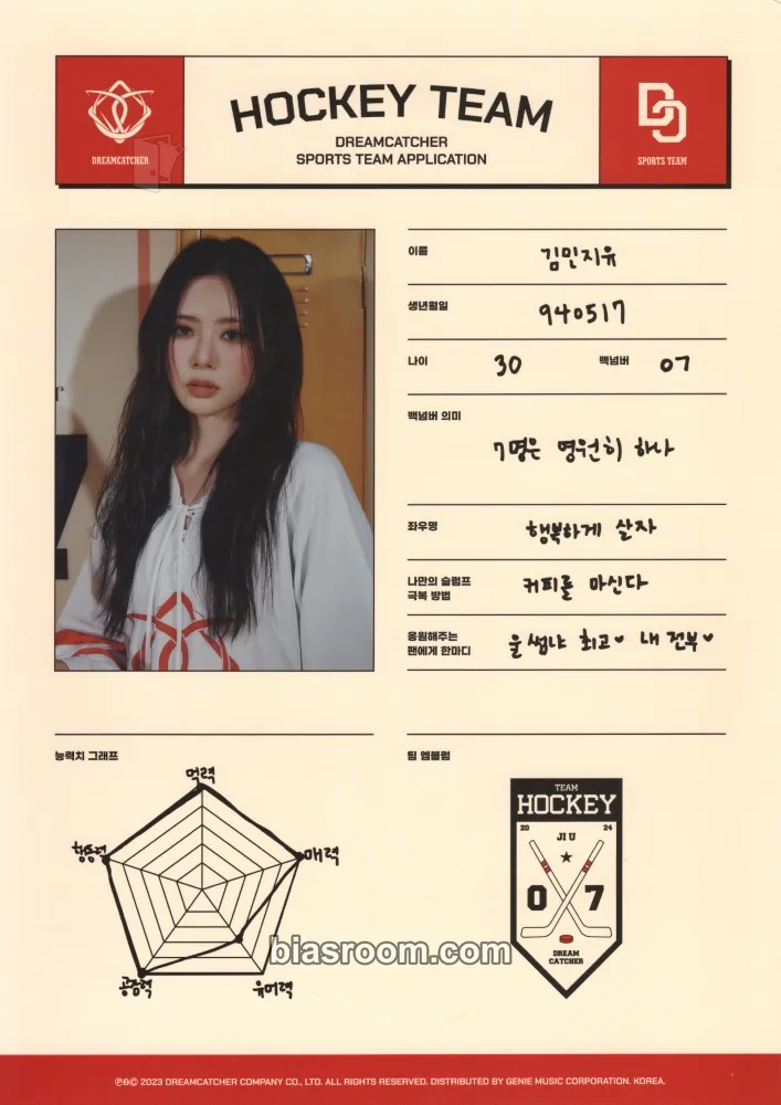 JiU 2024 Season's Greetings Photocard - Dreamcatcher - Dreamcatcher K-pop photocard