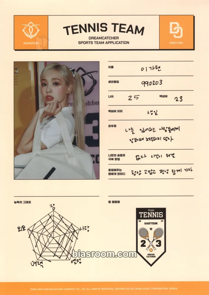 Gahyun 2024 Season's Greetings Photocard - Dreamcatcher - Dreamcatcher K-pop photocard