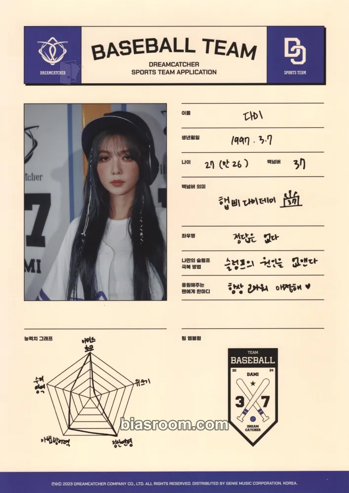 Dami 2024 Season's Greetings Photocard - Dreamcatcher - Dreamcatcher K-pop photocard