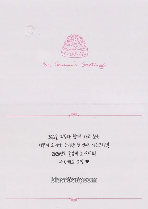 2020 Season's Greetings Photocard - LOONA - LOONA K-pop photocard