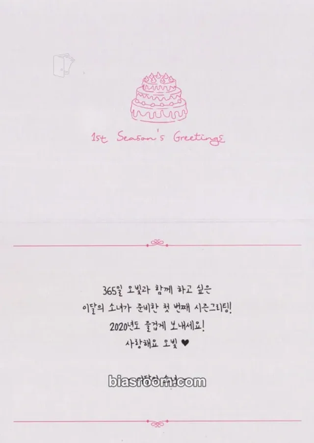LOONA - Other message card
