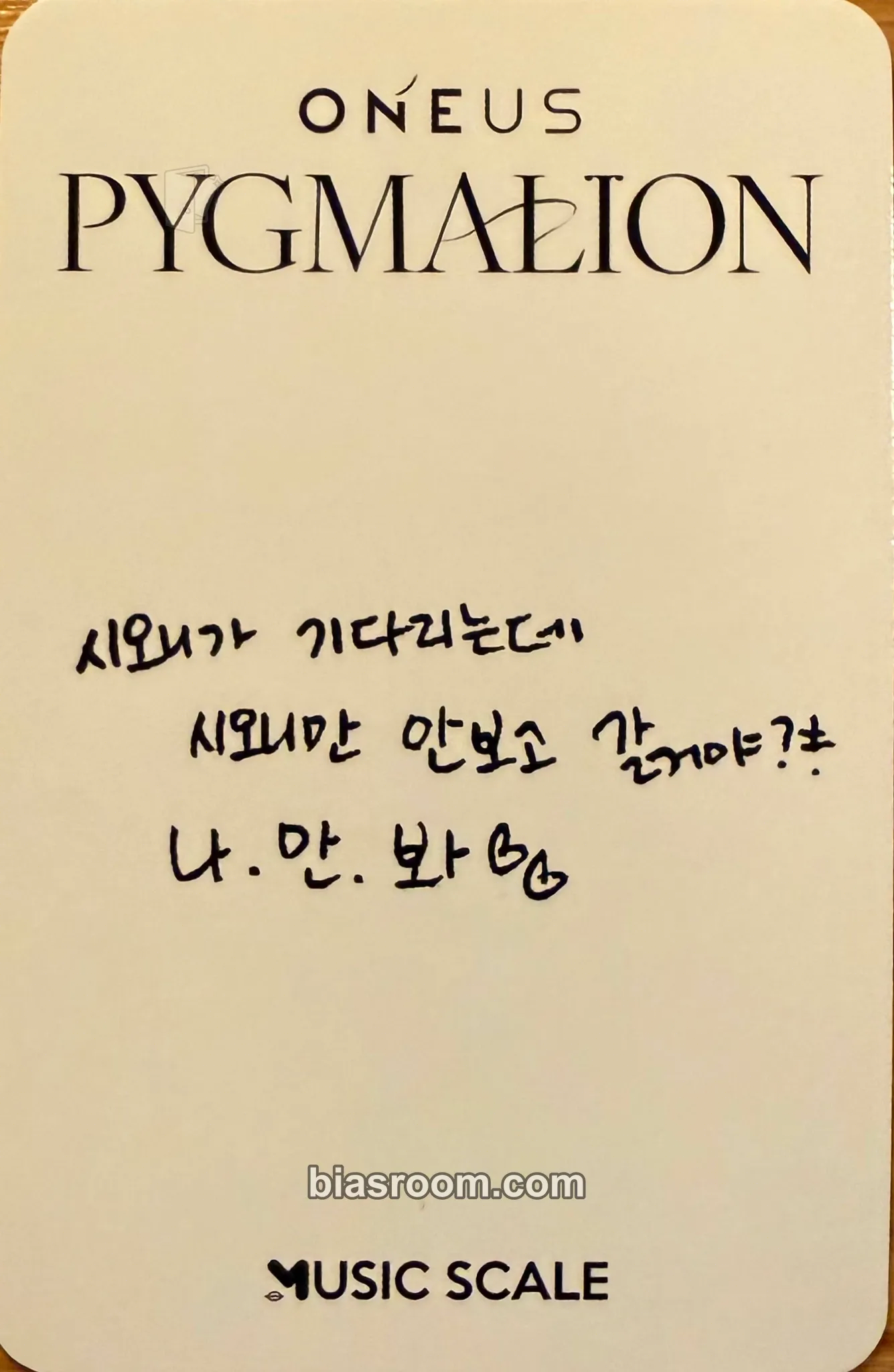 Xion PYGMALION Photocard - ONEUS | Bias Room