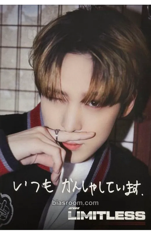 Yunho Limitless Photocard - ATEEZ - ATEEZ K-pop photocard