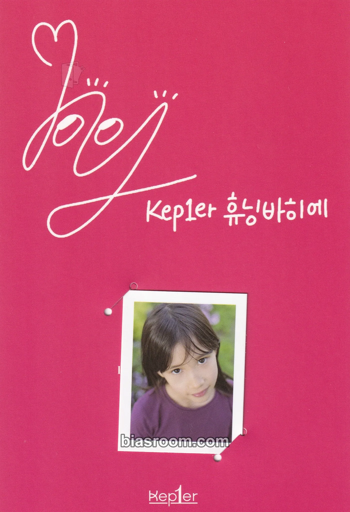 Huening Bahiyyih First Impact Photocard - Kep1er - Kep1er K-pop photocard