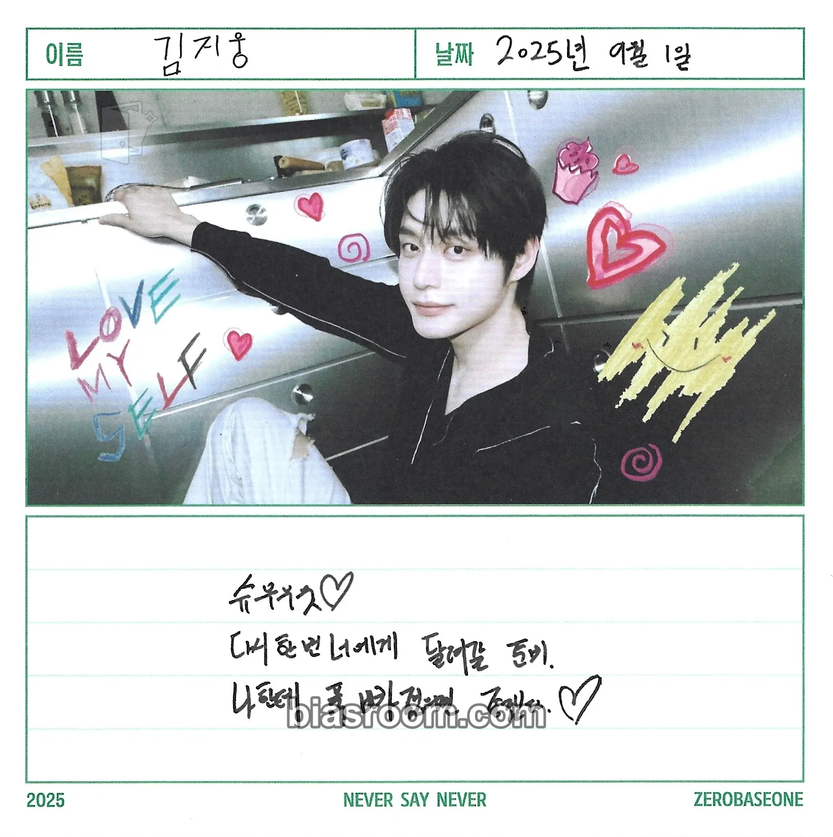 Jiwoong Never Say Never Photocard - ZEROBASEONE - ZEROBASEONE K-pop photocard