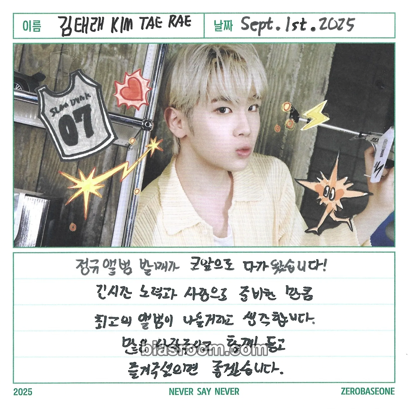 Taerae Never Say Never Photocard - ZEROBASEONE - ZEROBASEONE K-pop photocard