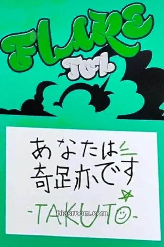 TOZ - Takuto - Flare Album scratch card album inclusion green version