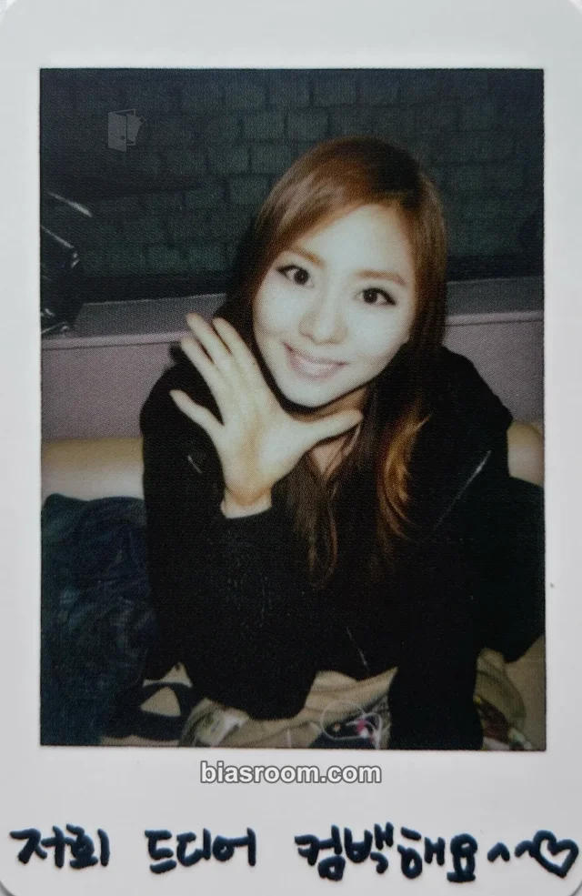 After School - UEE - Virgin Album album photocard