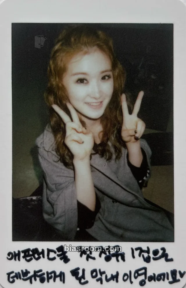 After School - E-Young - Virgin Album album photocard