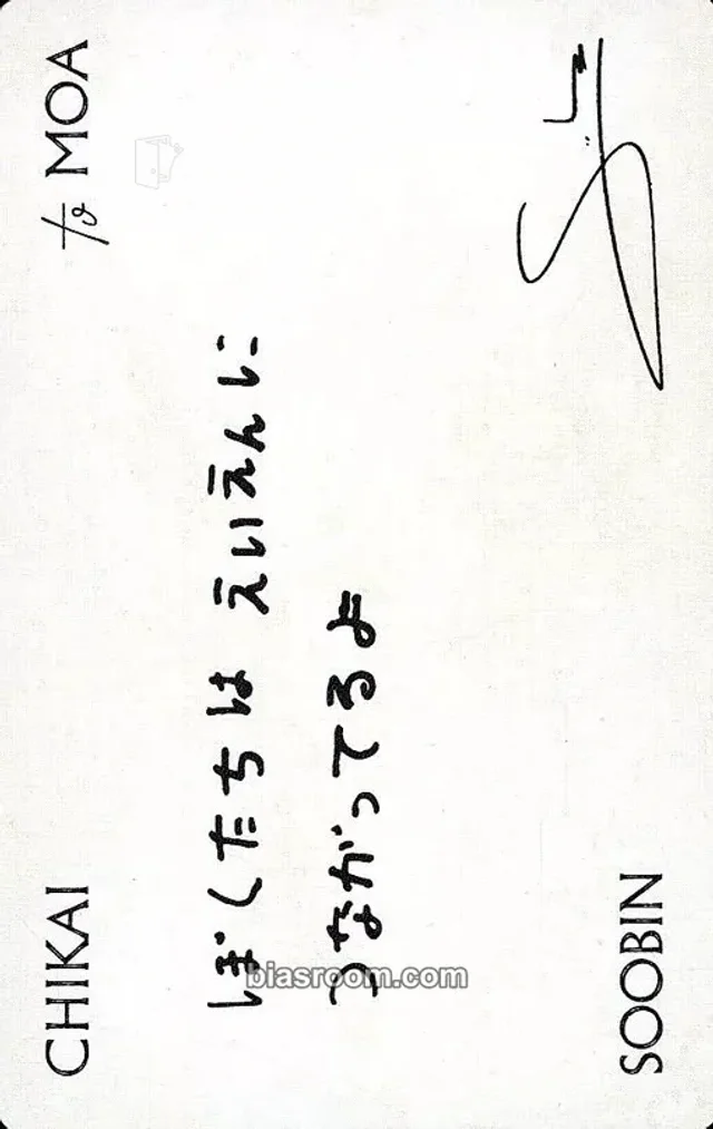 TOMORROW X TOGETHER - Soobin - 誓い (CHIKAI) Album album inclusion message card limited version B version