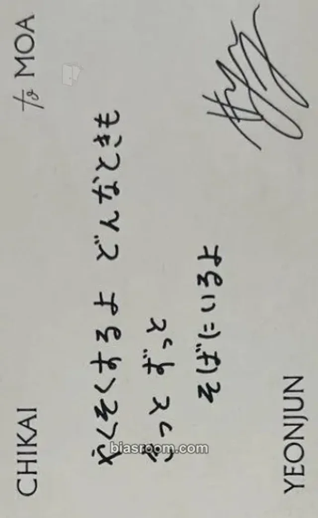 TOMORROW X TOGETHER - Yeonjun - 誓い (CHIKAI) Album album inclusion message card limited version B version