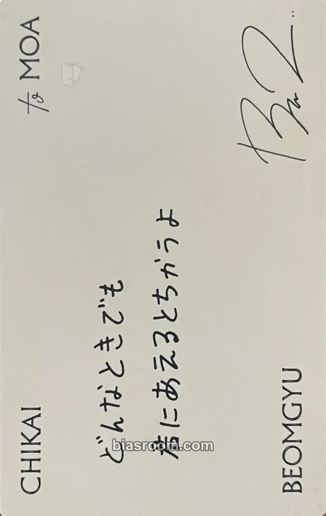 TOMORROW X TOGETHER - Beomgyu - 誓い (CHIKAI) Album album inclusion message card limited version B version