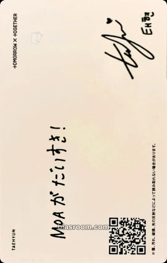 Taehyun SWEET Photocard - TOMORROW X TOGETHER - TOMORROW X TOGETHER K-pop photocard