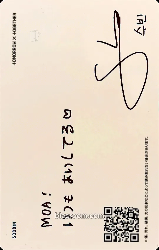 Soobin SWEET Photocard - TOMORROW X TOGETHER - TOMORROW X TOGETHER K-pop photocard
